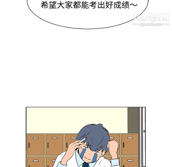 每天忍耐的男人第37话