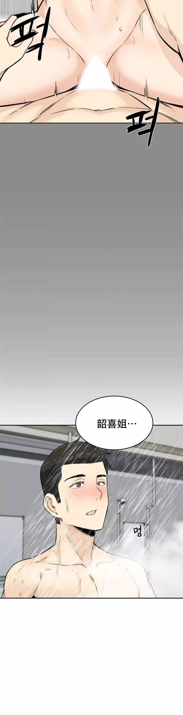 探視第4話