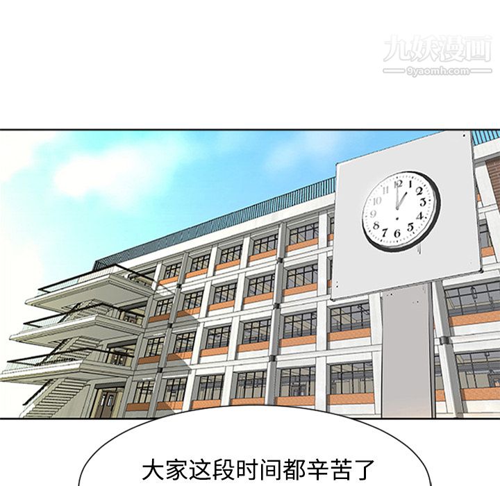 每天忍耐的男人第37话