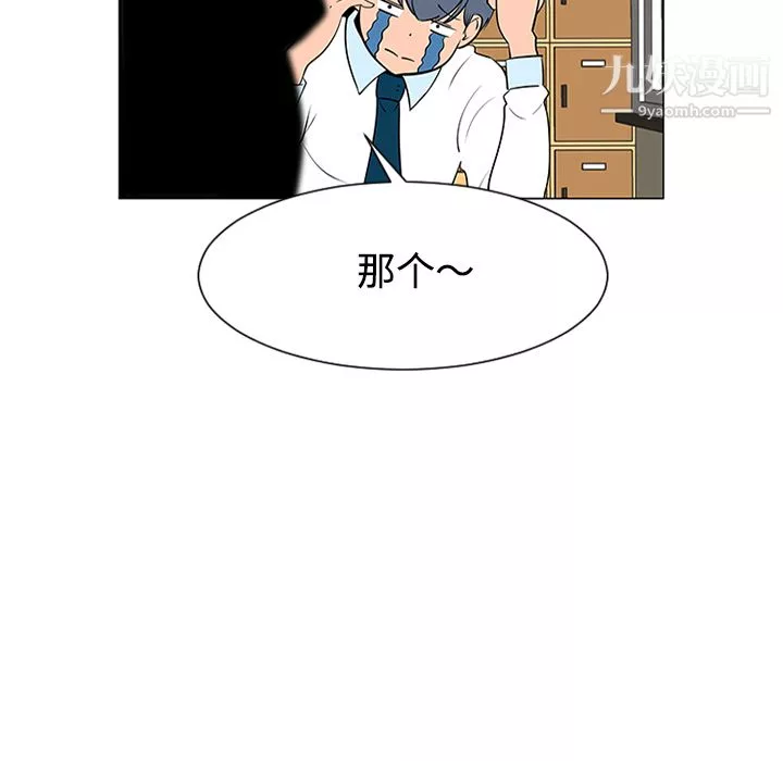 每天忍耐的男人第37話