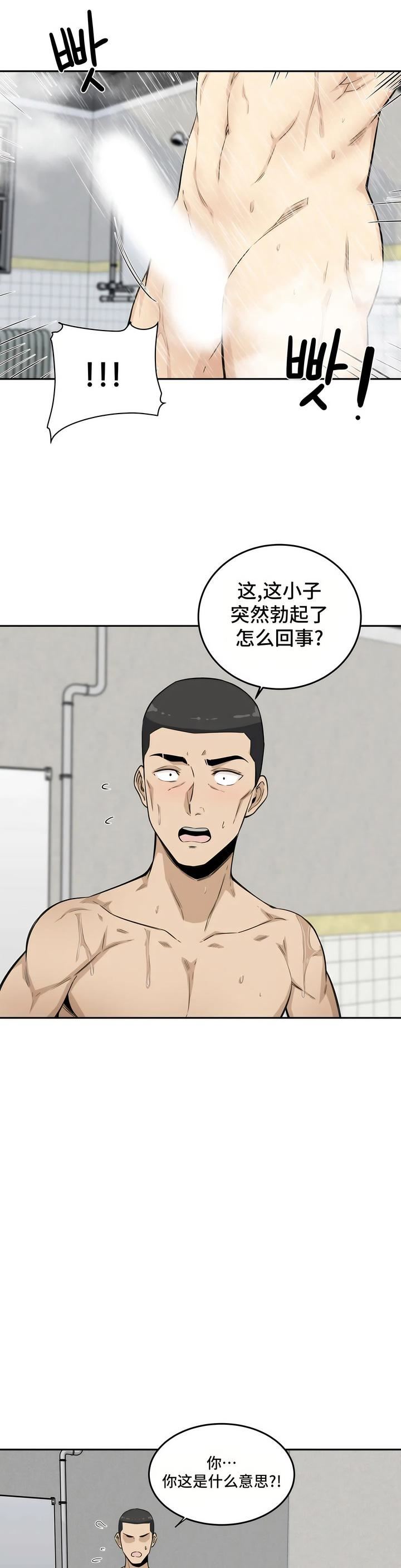 探視第4話