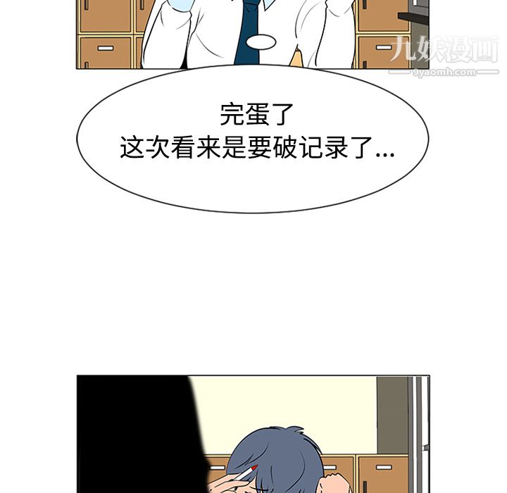 每天忍耐的男人第37话