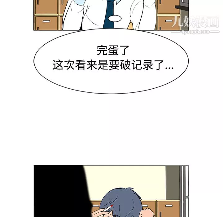每天忍耐的男人第37話