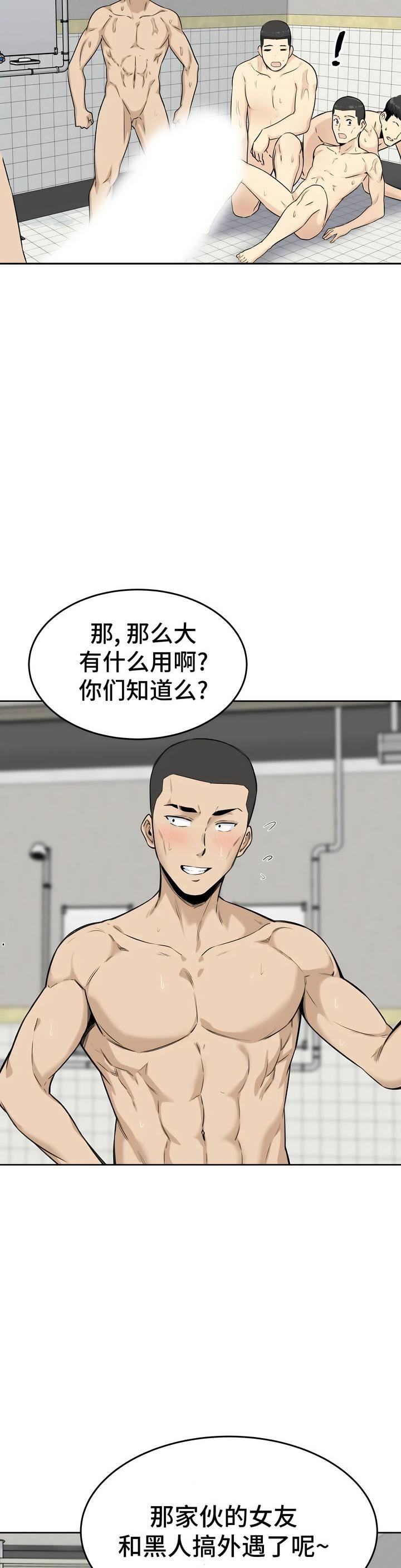 探視第4話