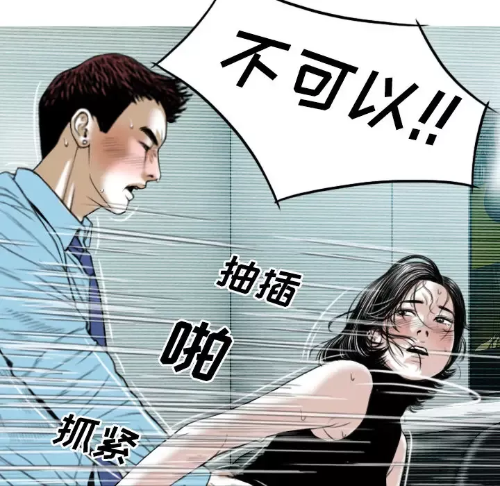 美人为馅第24话