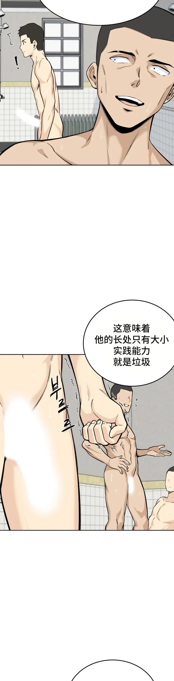 探视第4话