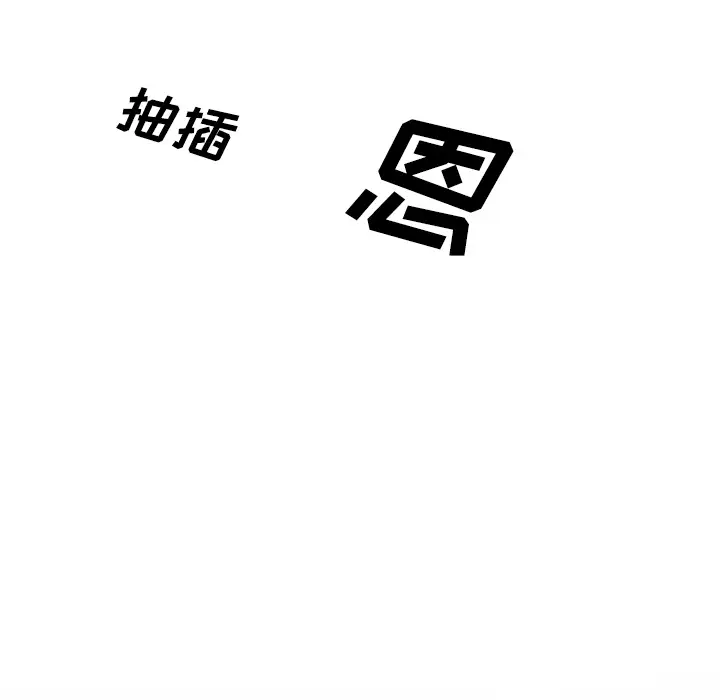 美人为馅第24话