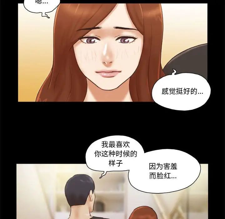 前任的陷阱第40話-最終話