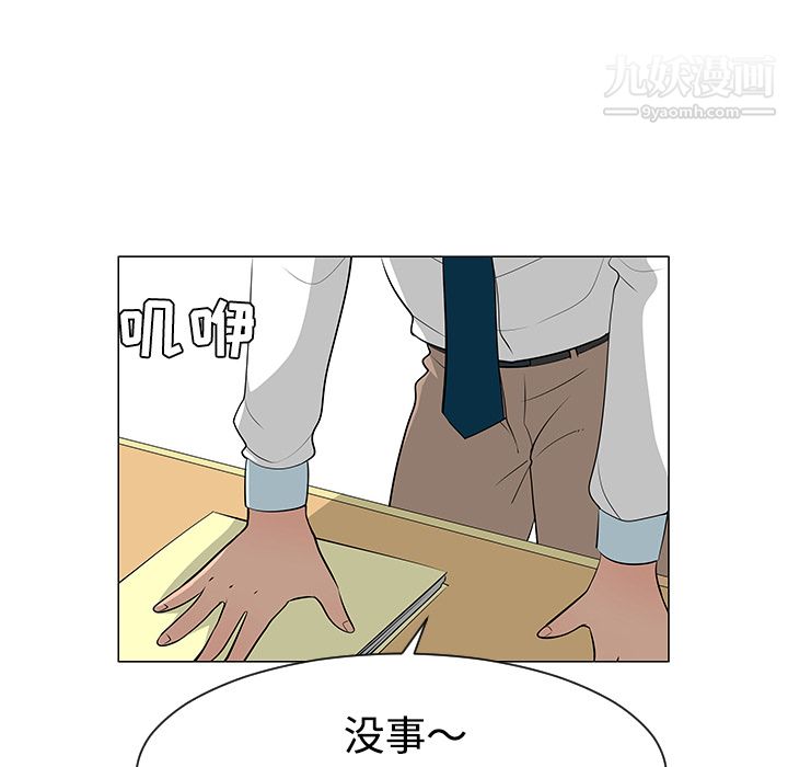 每天忍耐的男人第38话