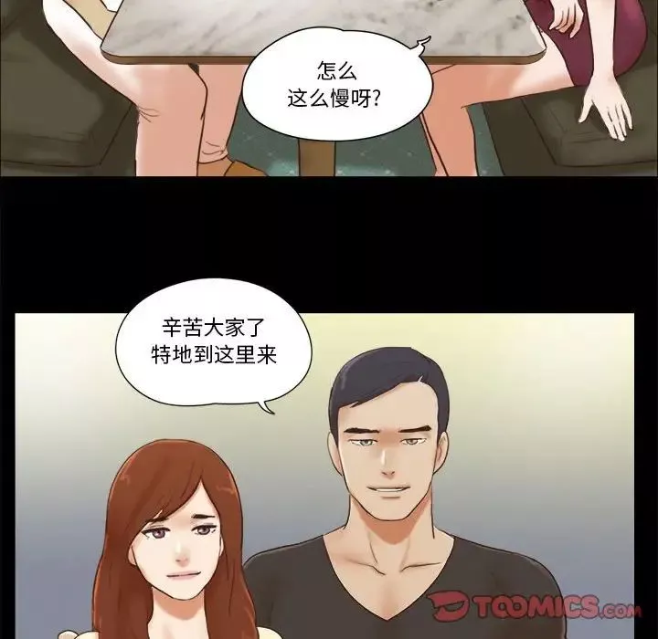 前任的陷阱第40話-最終話