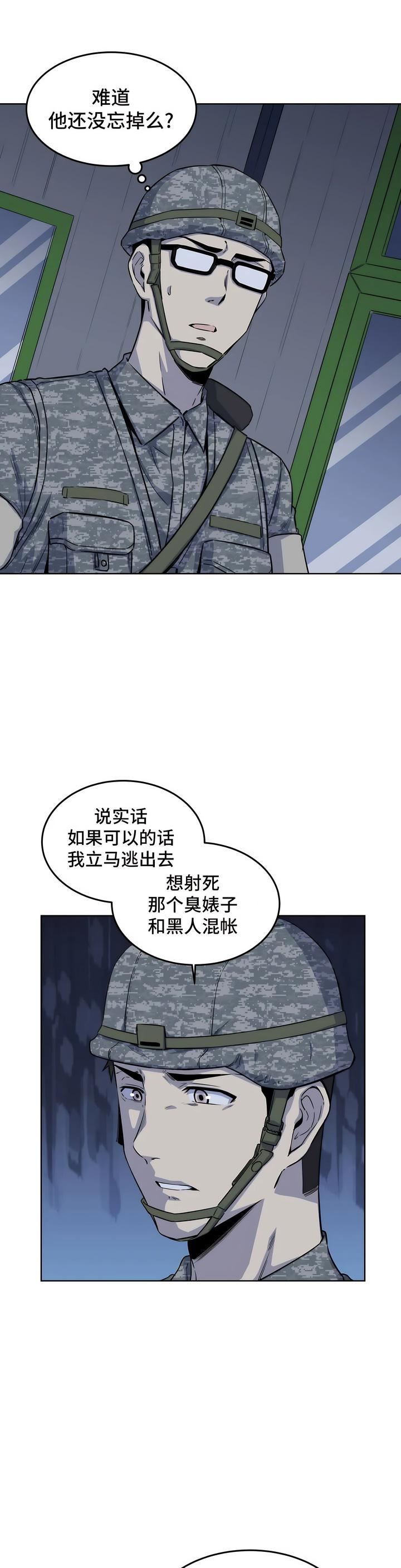 探視第5話