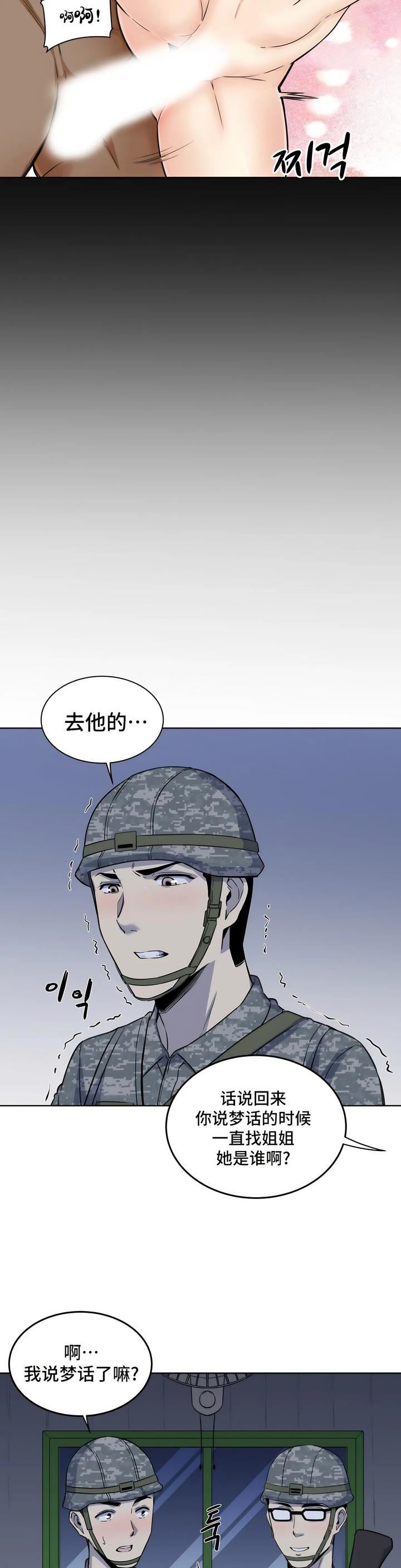探视第5话