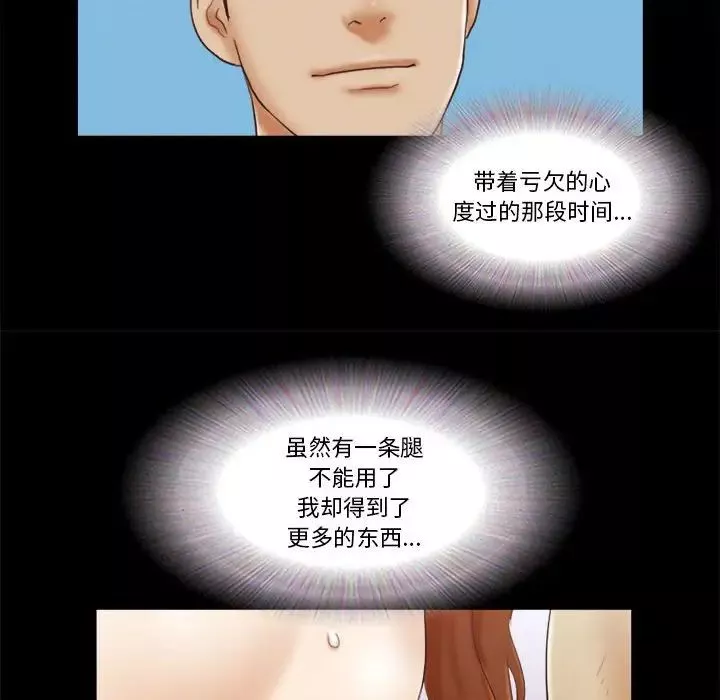 前任的陷阱第40話-最終話