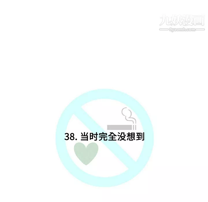 每天忍耐的男人第38話