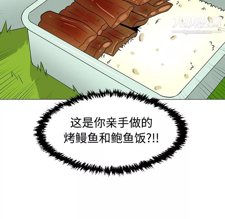 每天忍耐的男人第38話
