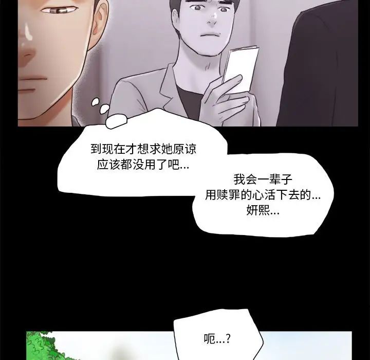 前任的陷阱第40話-最終話