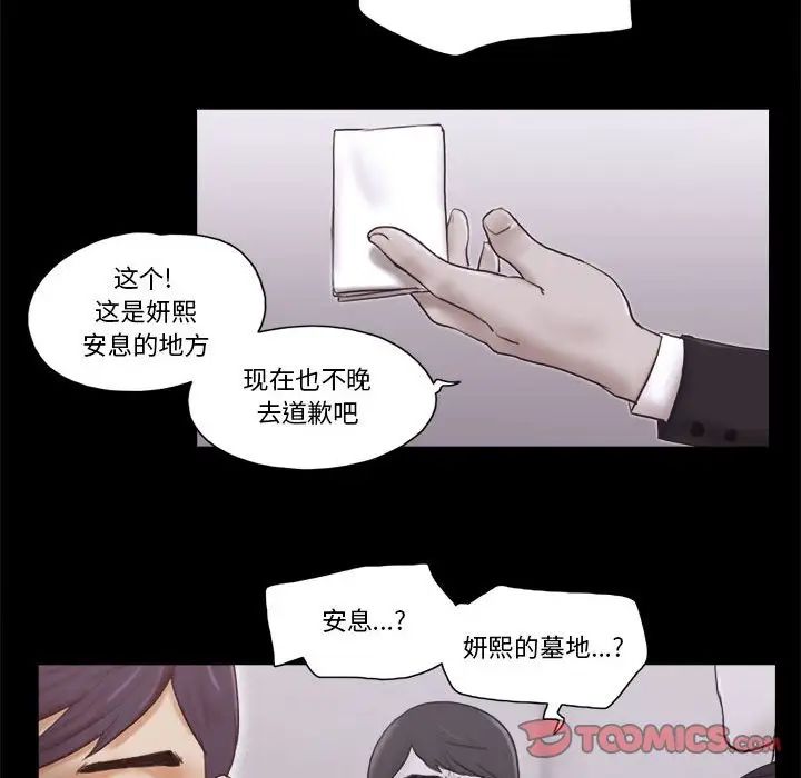 前任的陷阱第40話-最終話