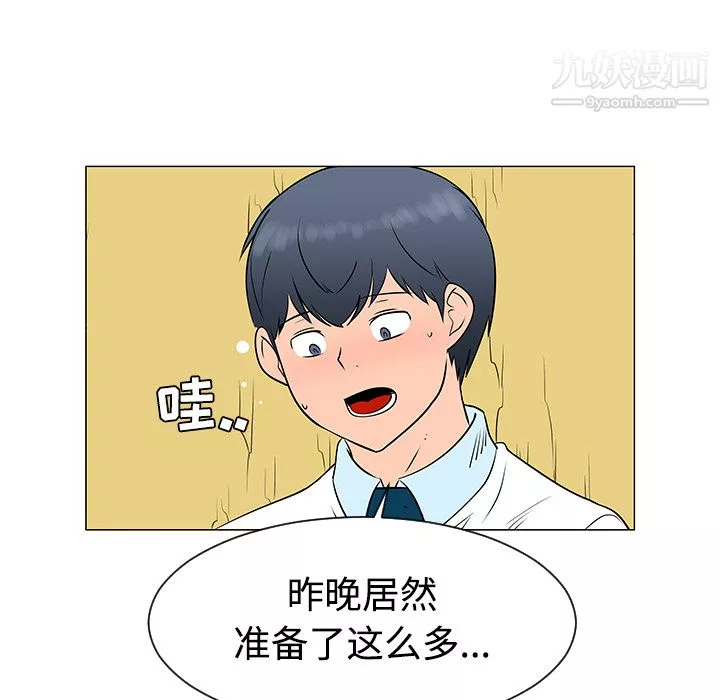 每天忍耐的男人第38話