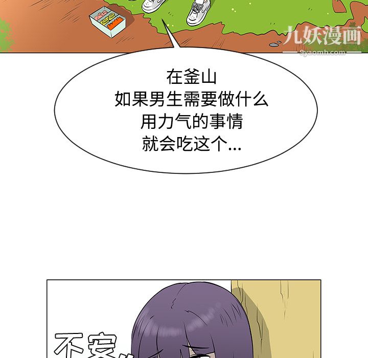 每天忍耐的男人第38话