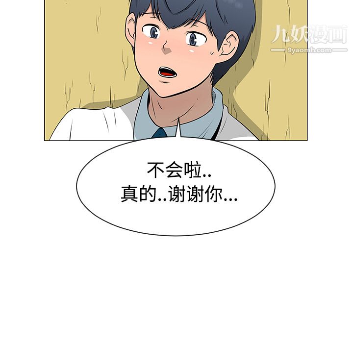每天忍耐的男人第38话
