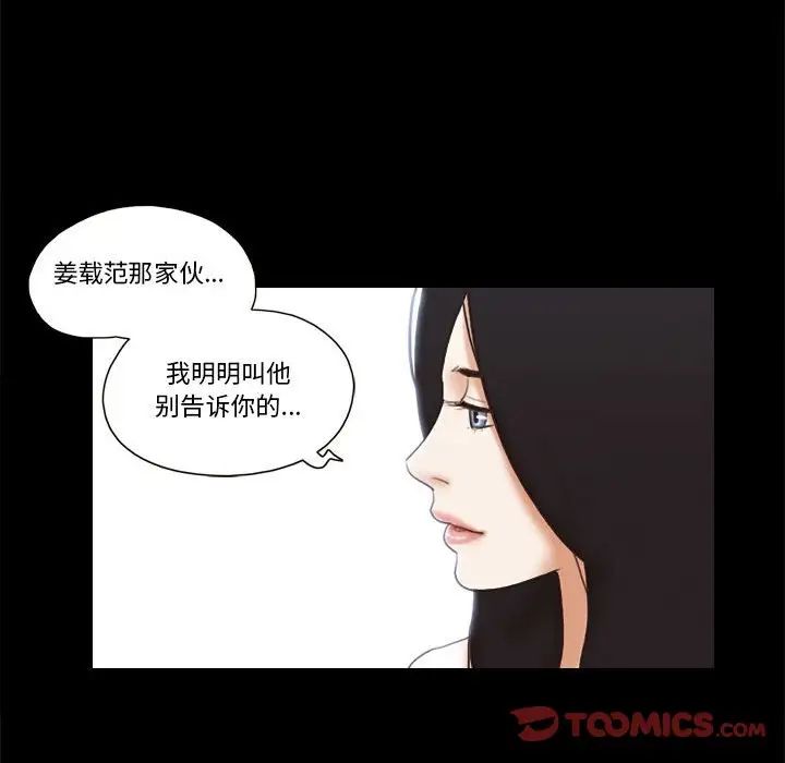 前任的陷阱第40話-最終話