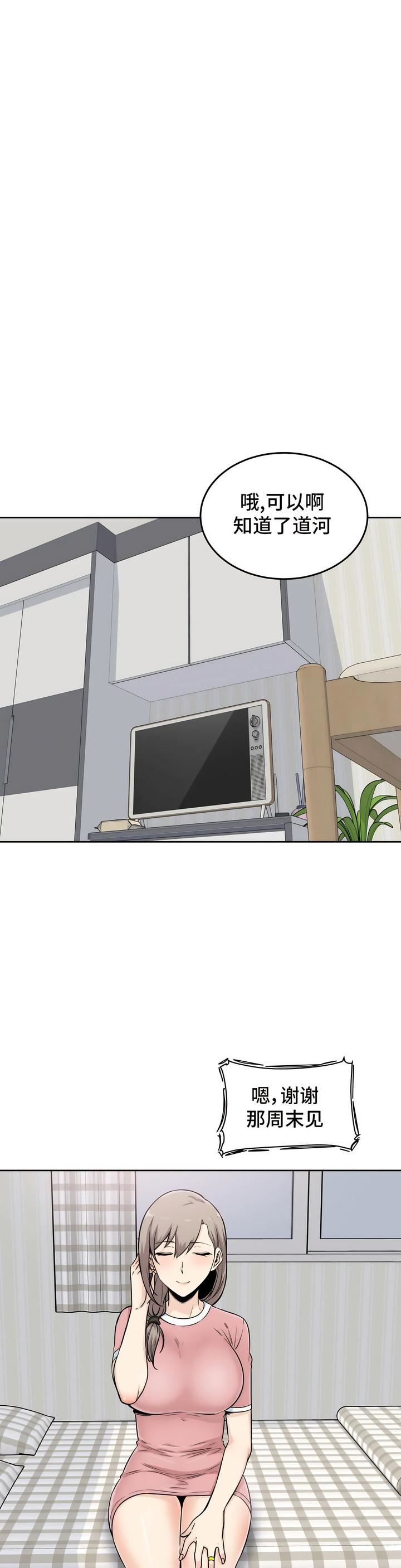 探视第5话