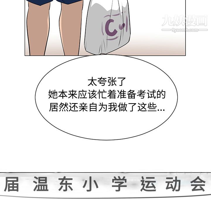 每天忍耐的男人第38话