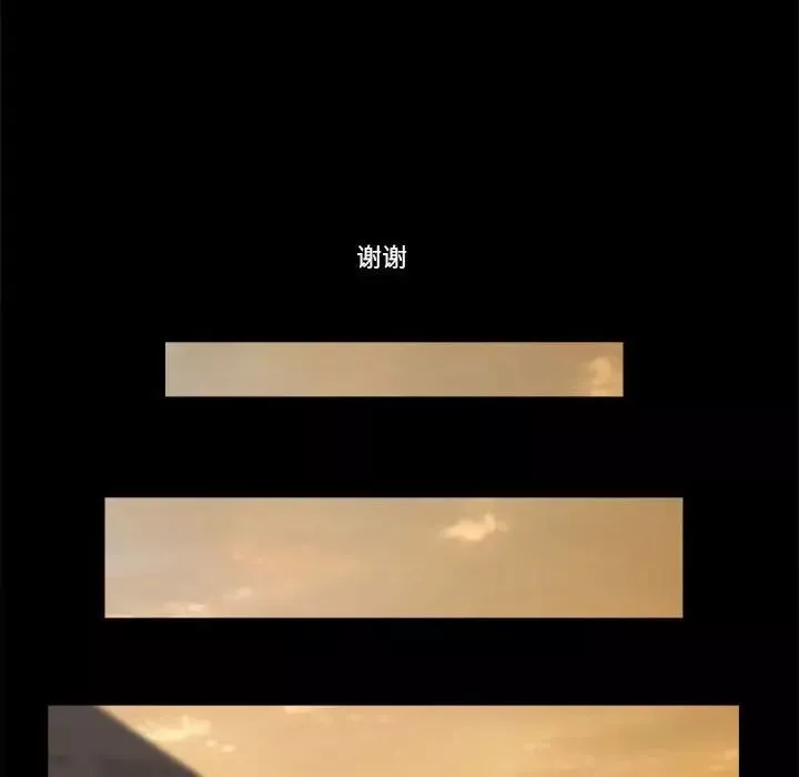 前任的陷阱第40話-最終話