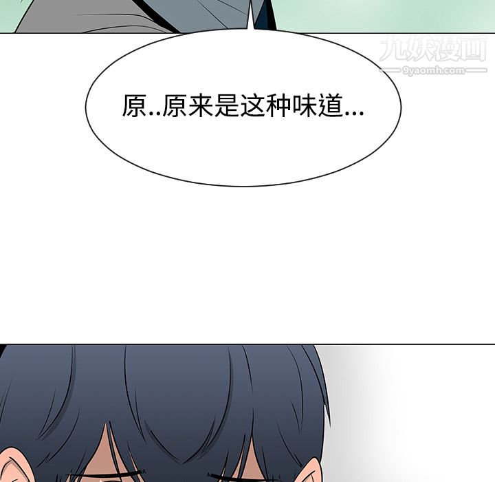 每天忍耐的男人第38话