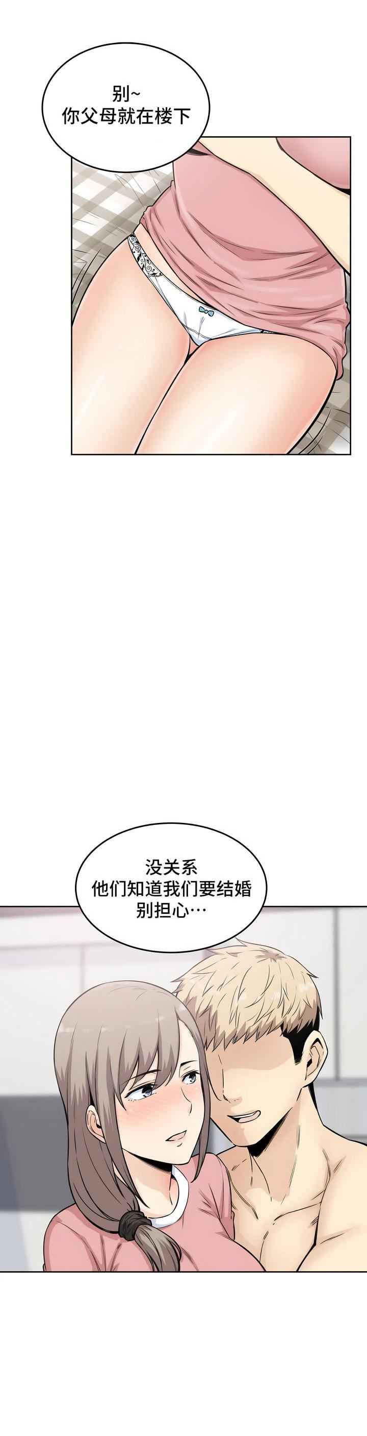 探視第5話
