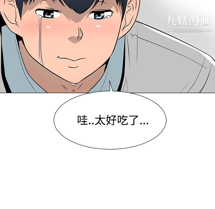 每天忍耐的男人第38话