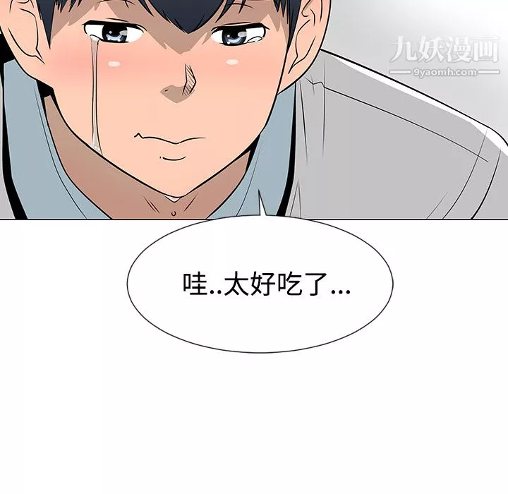 每天忍耐的男人第38話