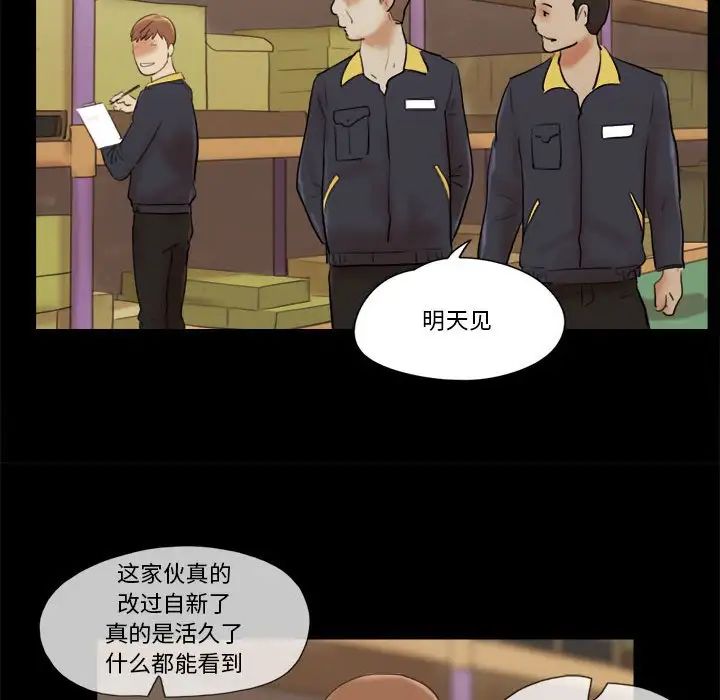 前任的陷阱第40話-最終話