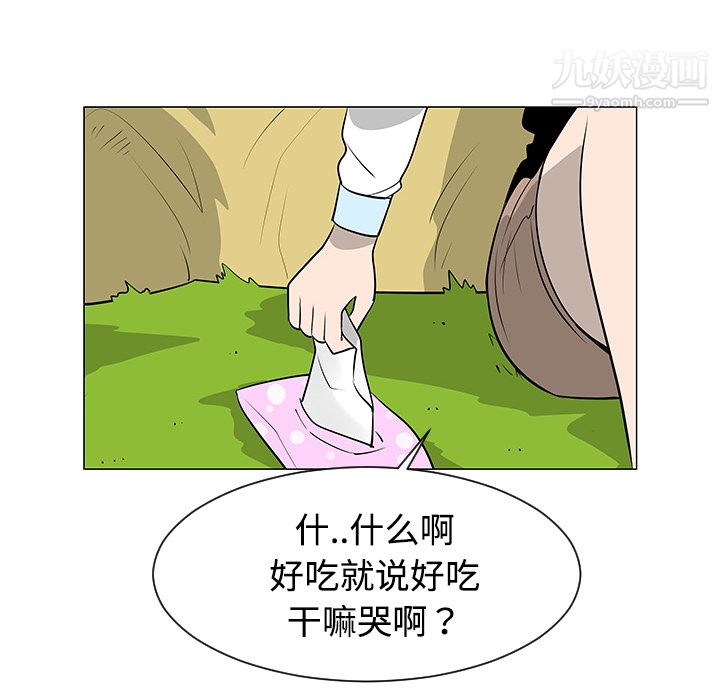 每天忍耐的男人第38话