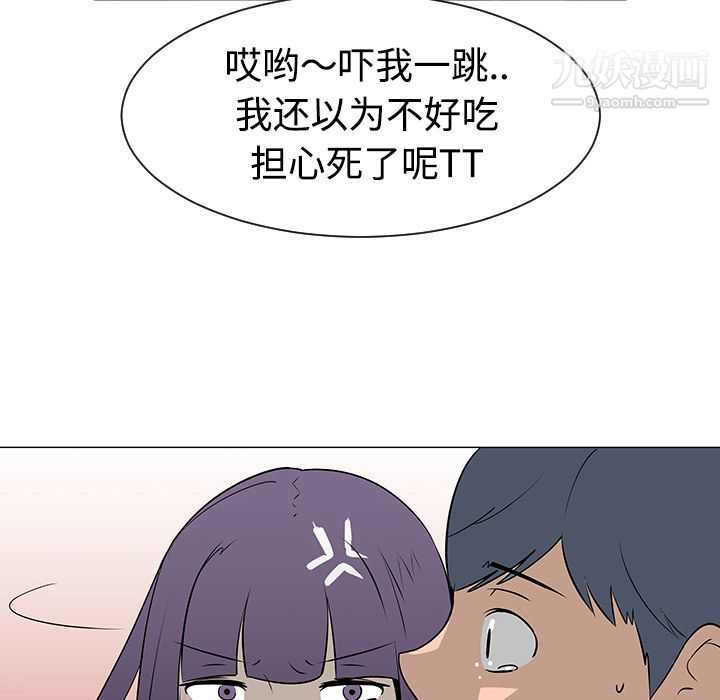 每天忍耐的男人第38话