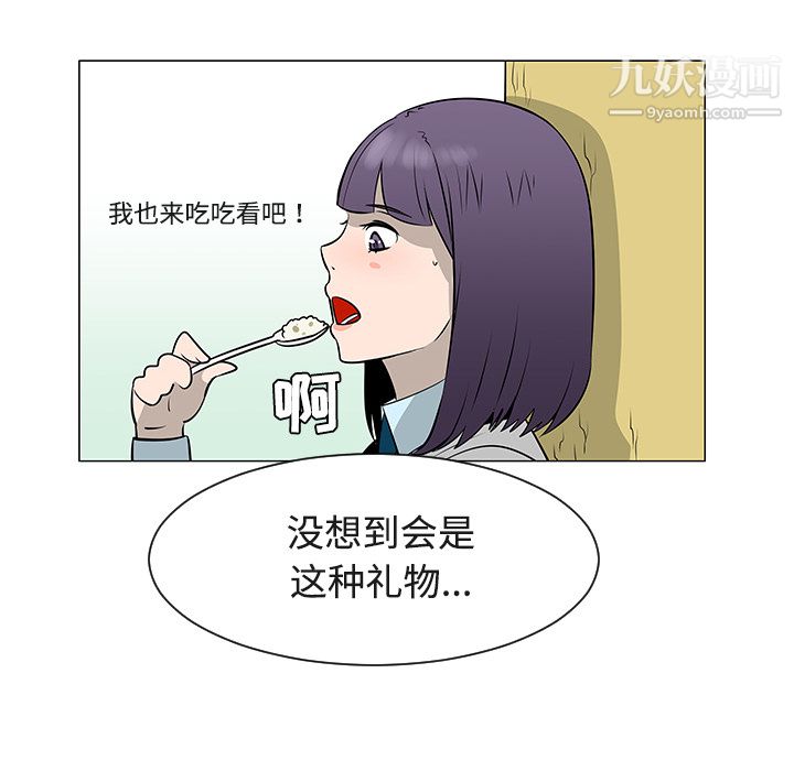 每天忍耐的男人第38话