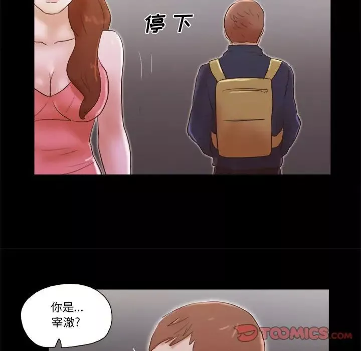 前任的陷阱第40話-最終話