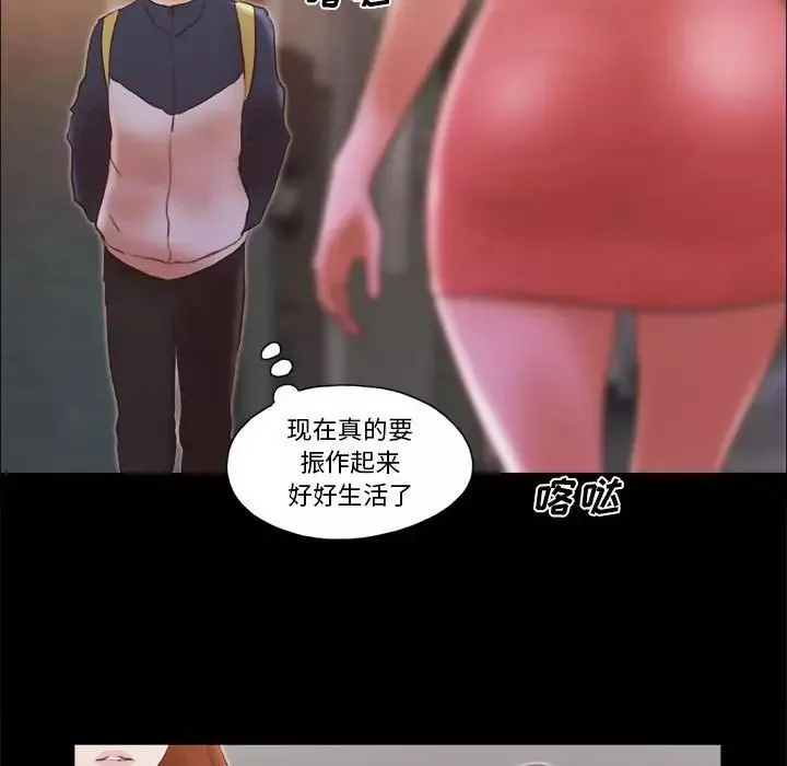 前任的陷阱第40話-最終話