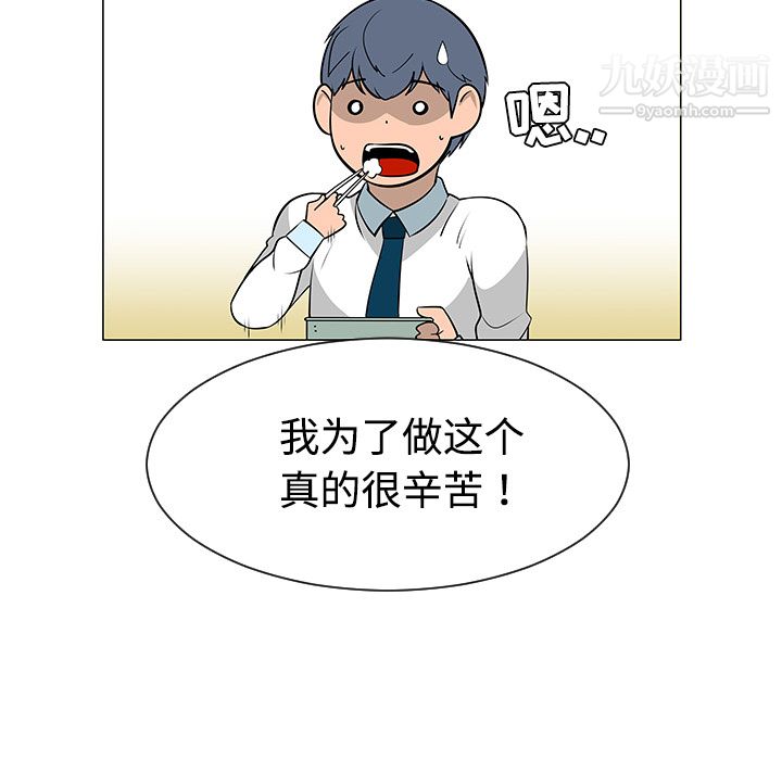 每天忍耐的男人第38话