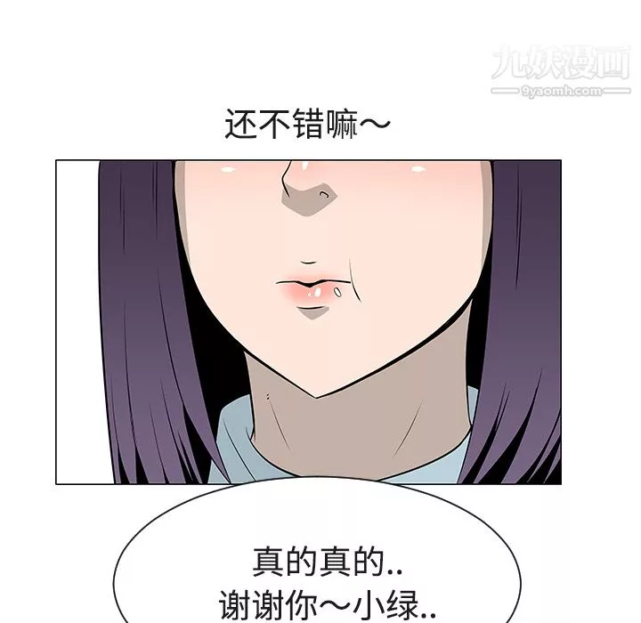 每天忍耐的男人第38話
