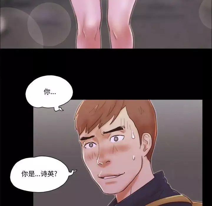 前任的陷阱第40話-最終話