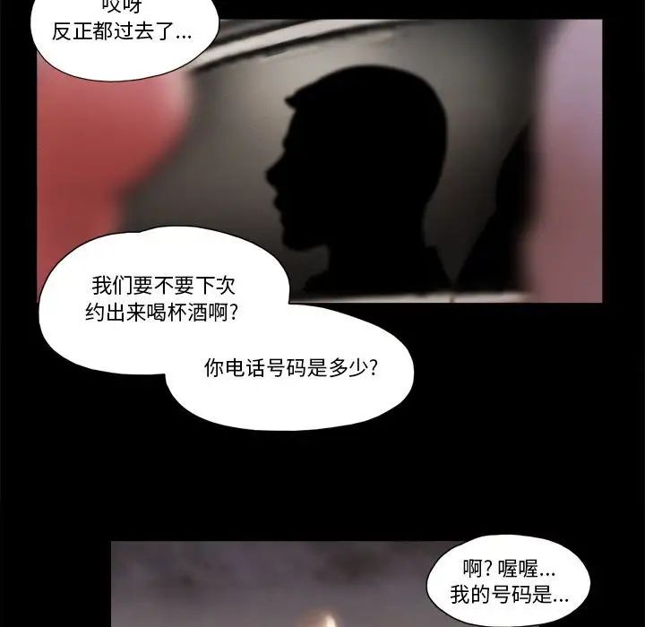 前任的陷阱第40話-最終話