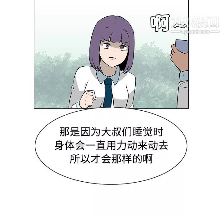 每天忍耐的男人第38話