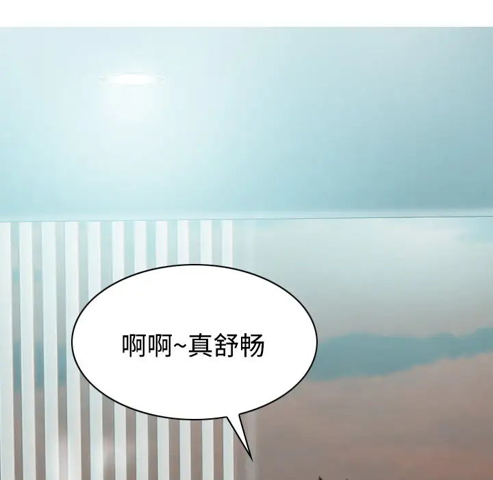 美人为馅第25话