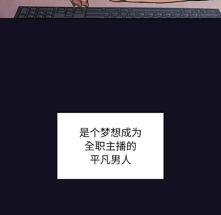 欢迎进入梦幻直播间第1话