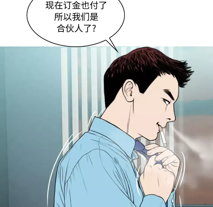 美人为馅第25话
