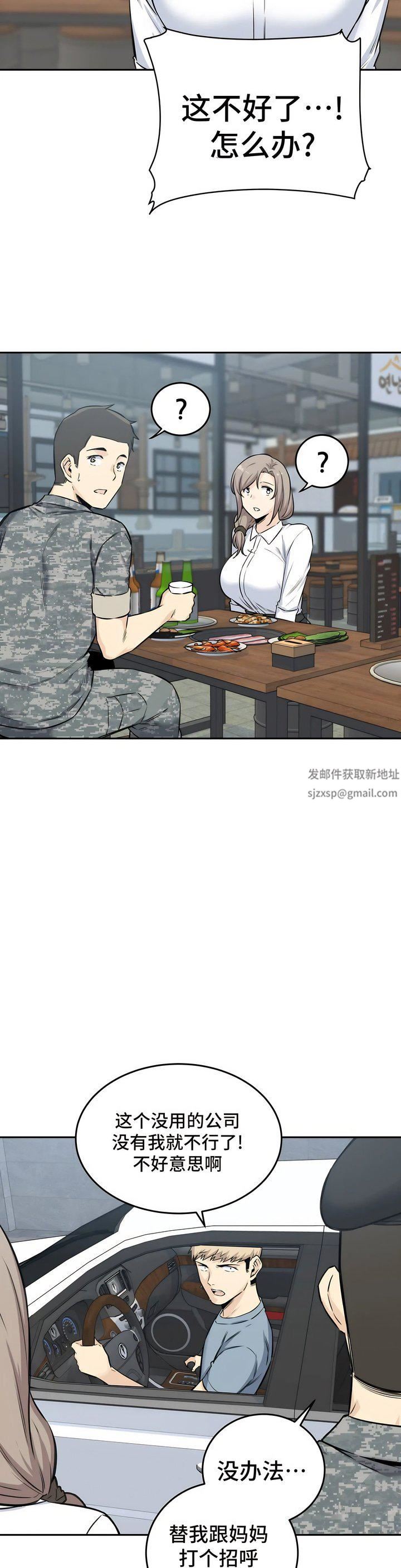探视第5话