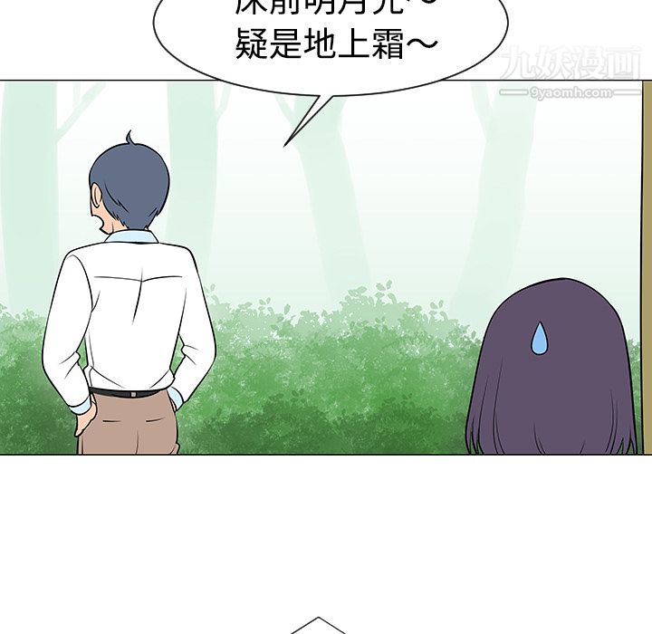每天忍耐的男人第38话