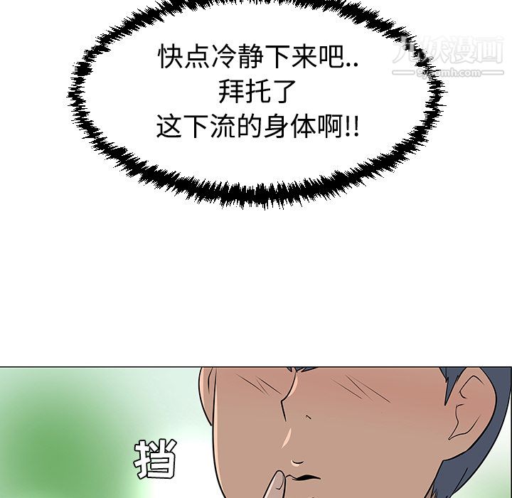 每天忍耐的男人第38话
