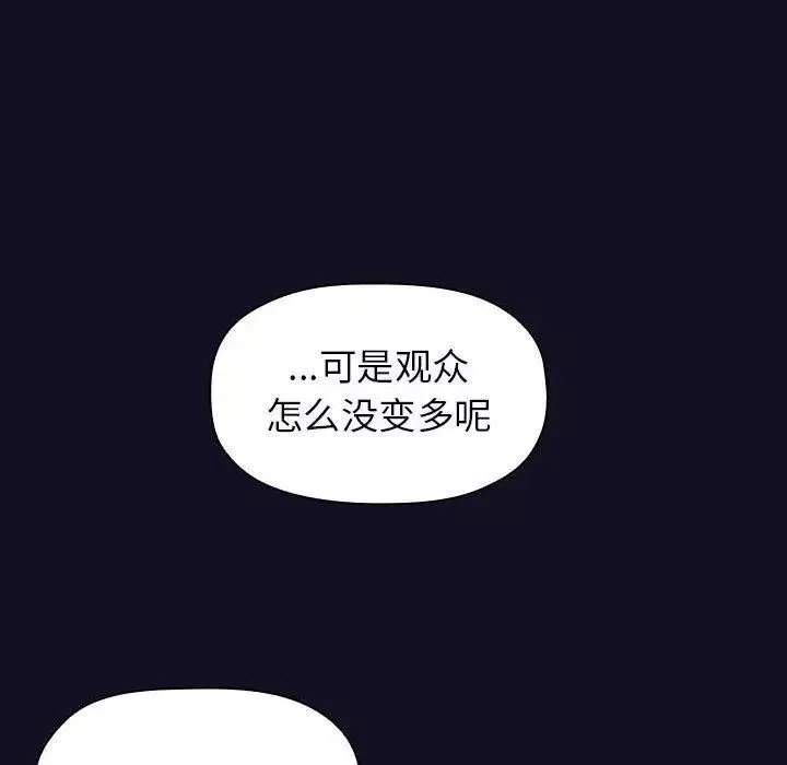 歡迎進入夢幻直播間第1话